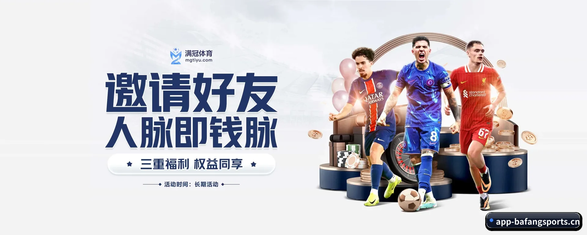八方体育官网 APP