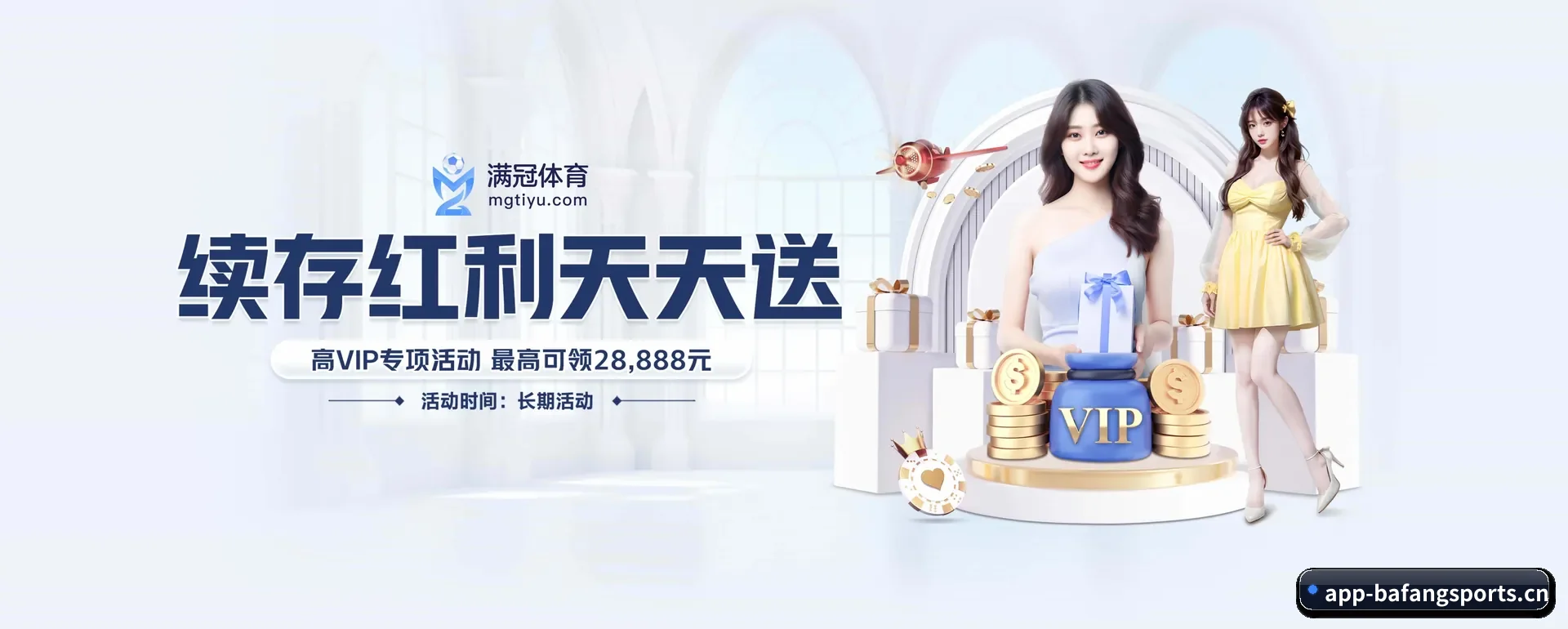 往后的安排